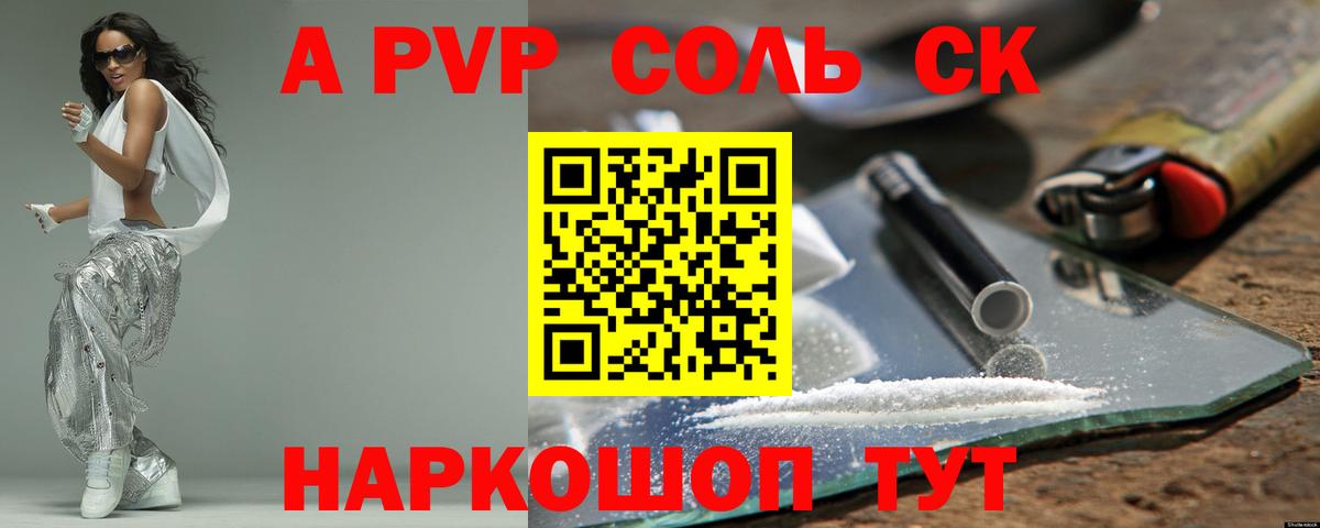 Новочебоксарск  Alfa_PVP мука  Alpha-PVP VHQ  Вход с VPN 