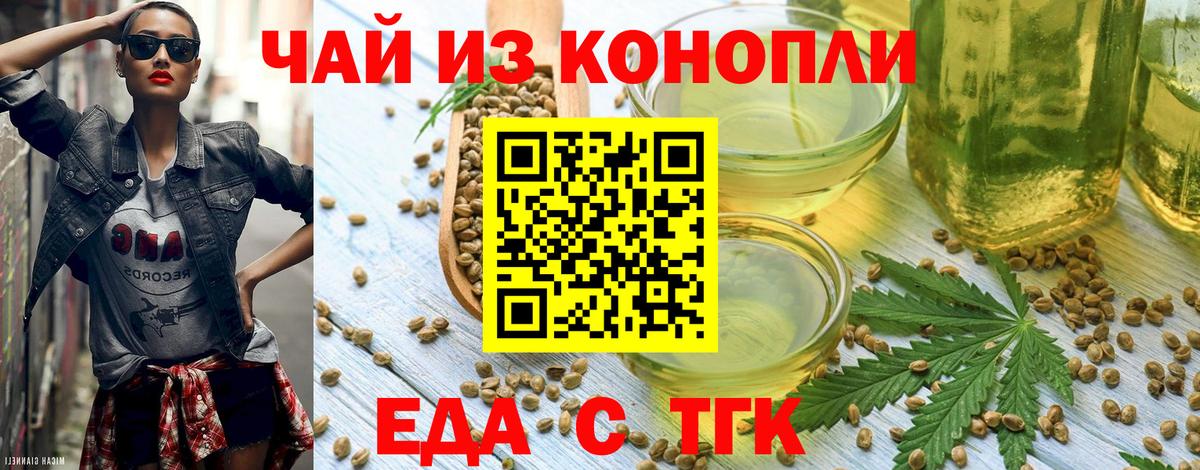 Новочебоксарск  Cannafood конопля  Вход с VPN 