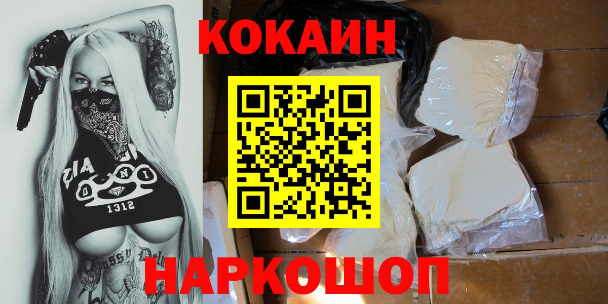 COCAIN  Вход с VPN  Новочебоксарск  COCAIN 98% 