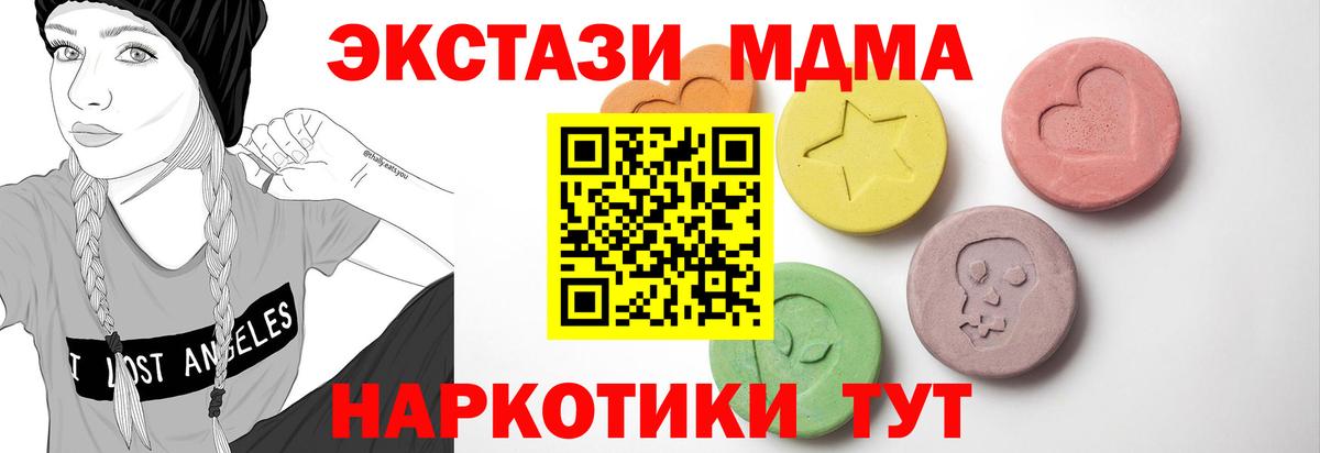 ЭКСТАЗИ бентли  ЭКСТАЗИ  Новочебоксарск  Вход с VPN  Ecstasy ешки 