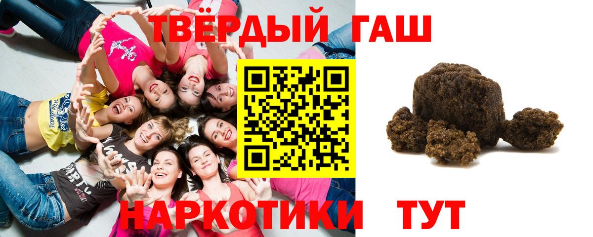 Новочебоксарск  ГАШИШ ice o lator  Вход с VPN  Гашиш Ice-O-Lator 