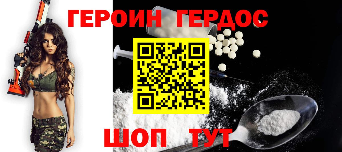 Героин герыч  ГЕРОИН  Новочебоксарск  Вход с VPN 