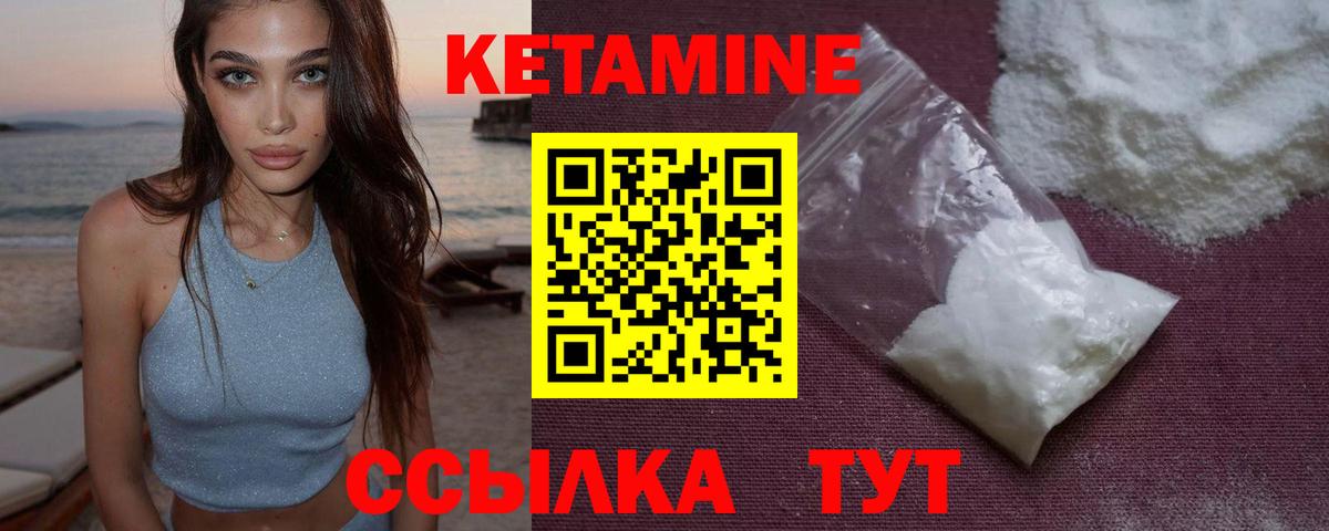 Новочебоксарск  КЕТАМИН ketamine  Вход с VPN 