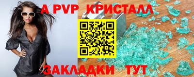 гидра Партизанск