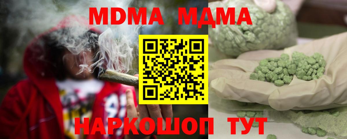 Новочебоксарск  MDMA VHQ  Вход с VPN  MDMA  MDMA Molly 