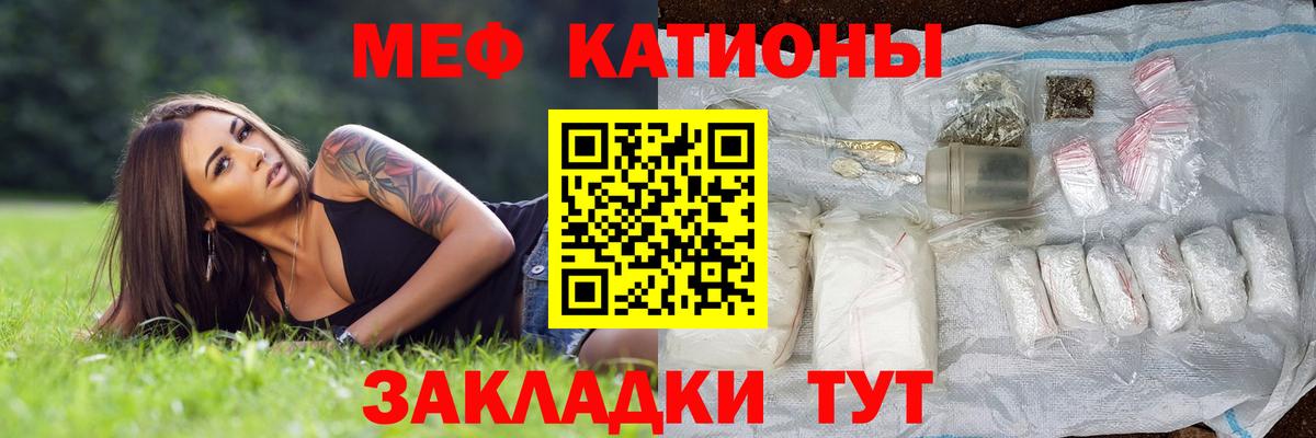 МЯУ-МЯУ  Вход с VPN  МЕФ mephedrone  Новочебоксарск  Меф  МЯУ-МЯУ кристаллы 