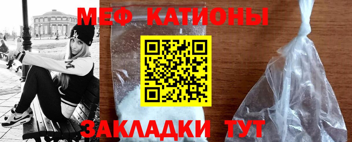 Меф мука Новочебоксарск