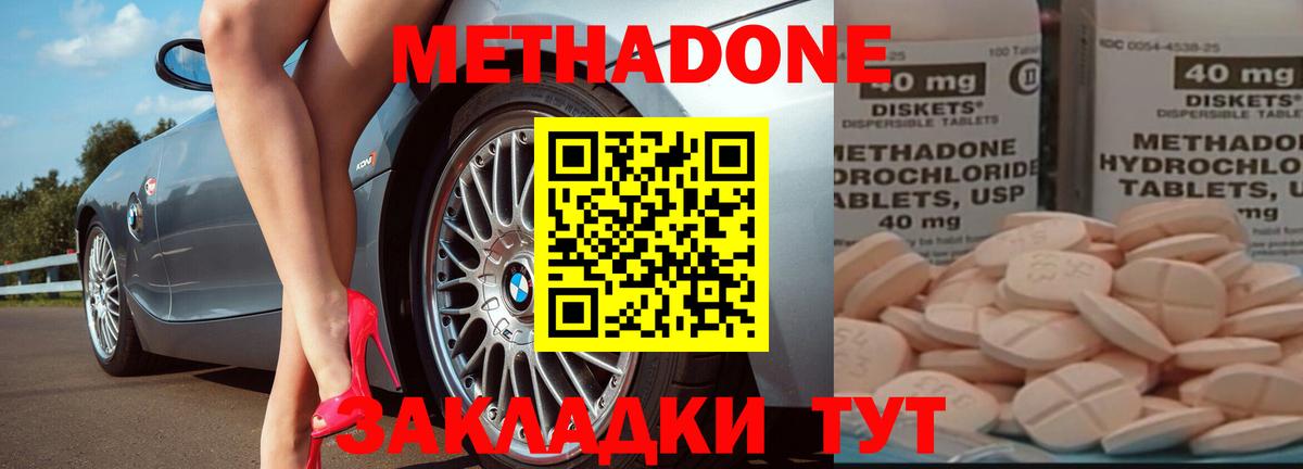Метадон мёд Новочебоксарск