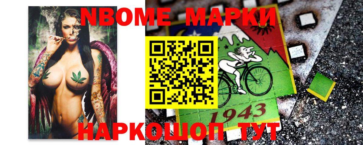 Наркотические марки 1,8мг Новочебоксарск