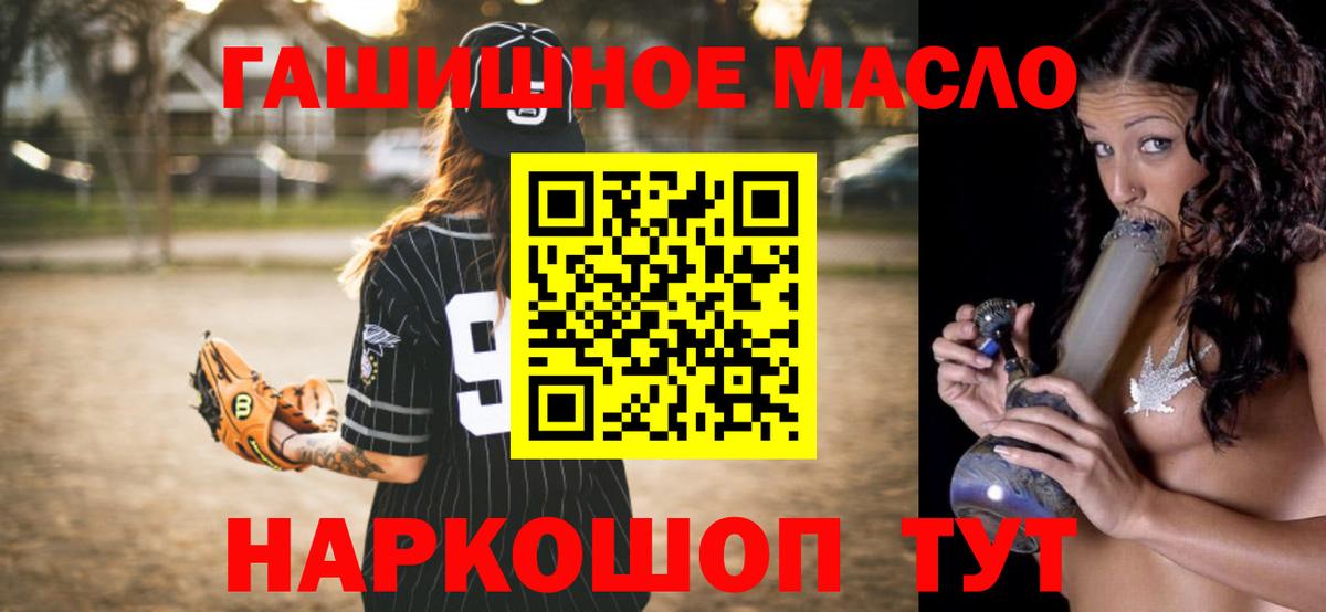 ТГК концентрат  Вход с VPN  Новочебоксарск  ТГК гашишное масло 