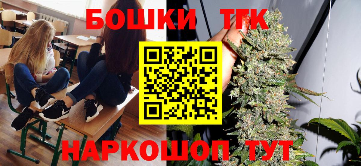 Бошки Шишки планчик Новочебоксарск